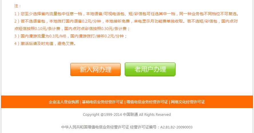 联通香港漫游运营商,联通香港漫游运营商怎么样