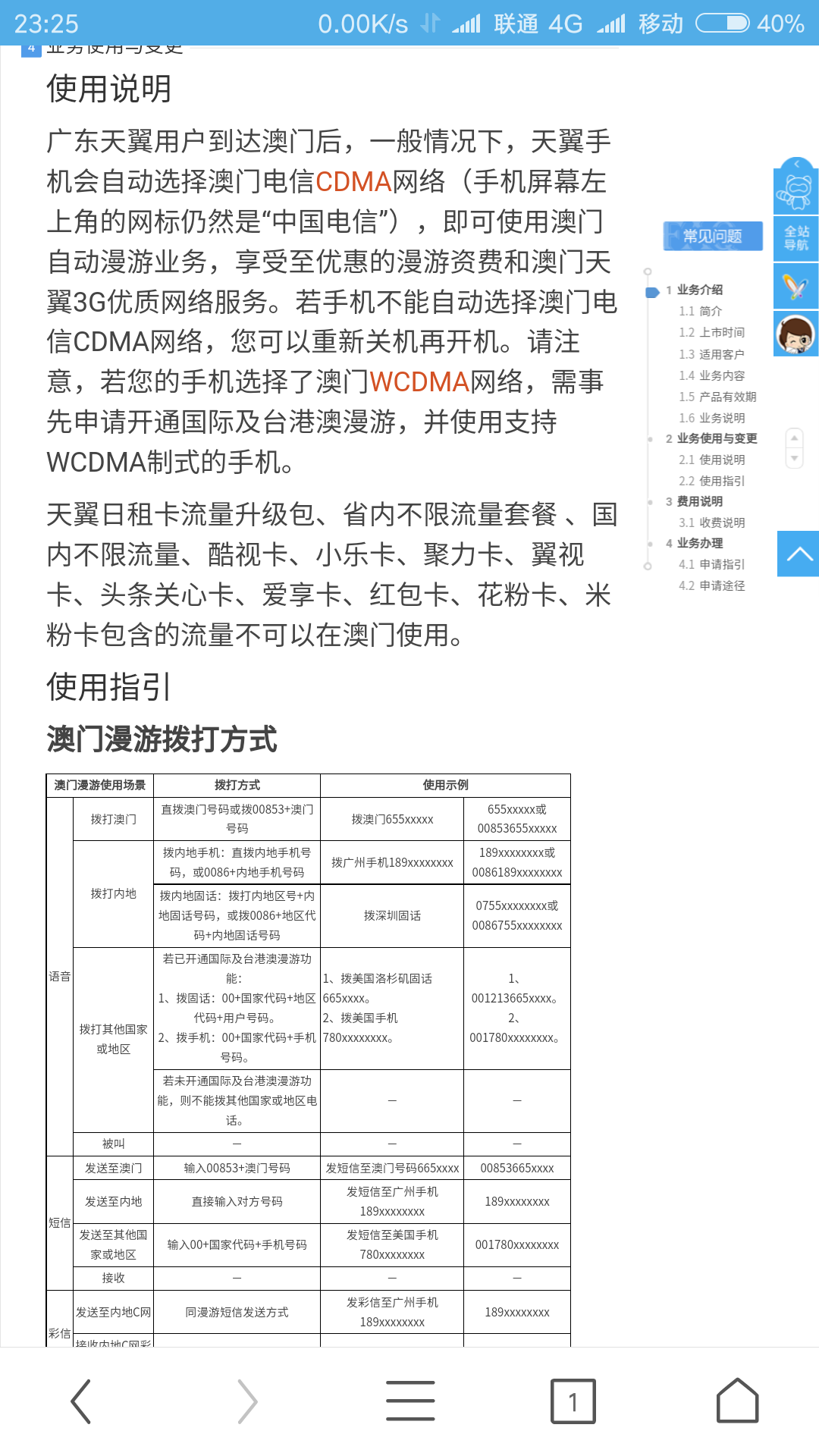 福建电信人口普查流量卡充值_福建人口密度图(3)