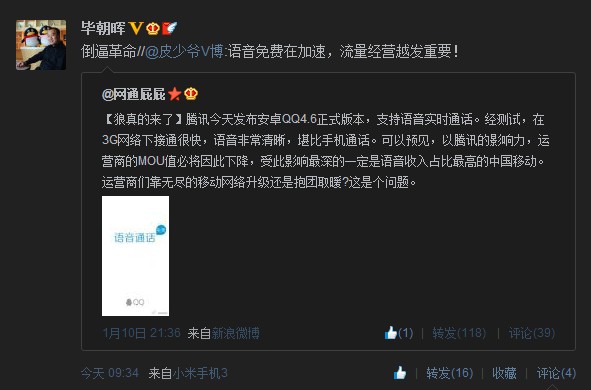 qq通话质量差_qq系统文件已损坏,无法启动视频通话_5s可以语音信息 不可以qq语音通话 发不出邀请