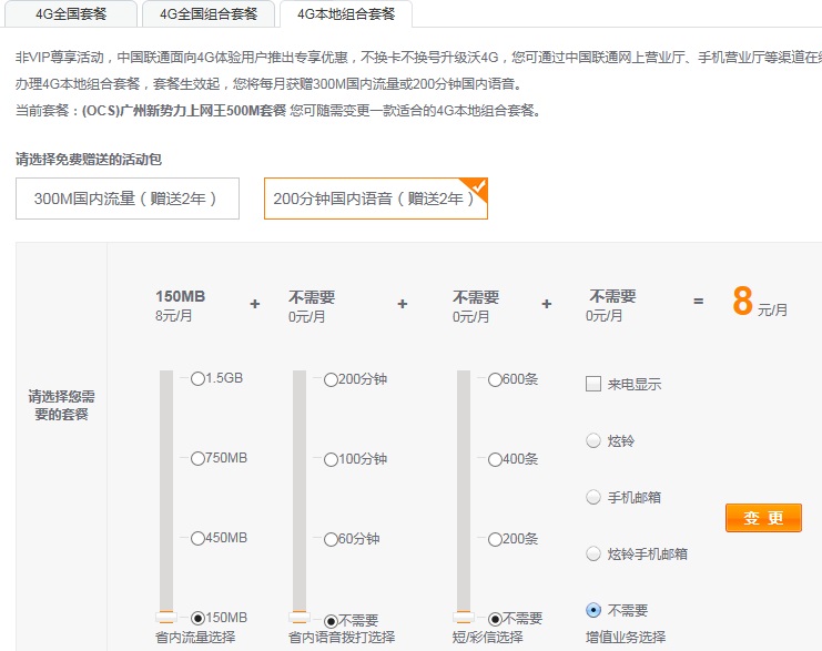 流量分成 运营商,流量分成