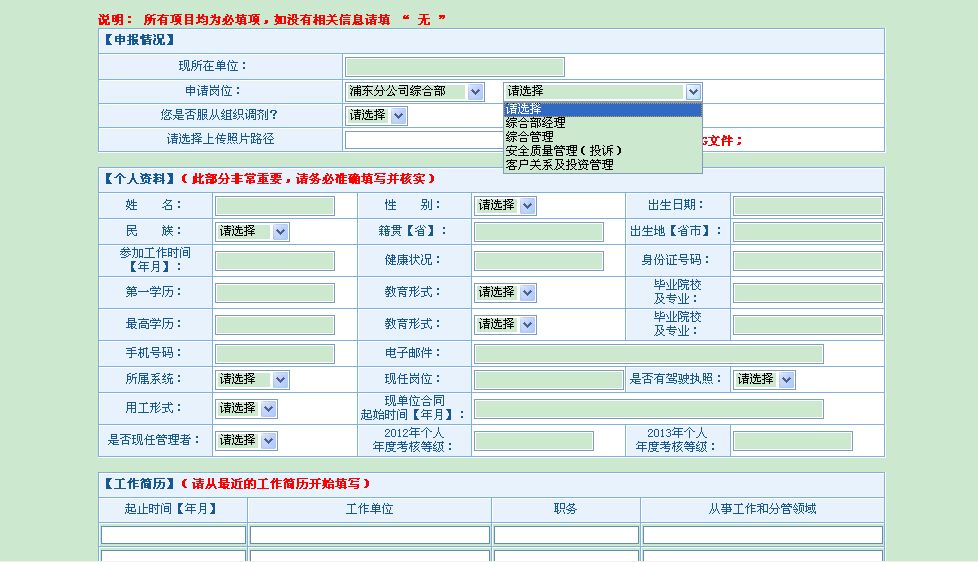 普通工人招聘_上海11选5前二