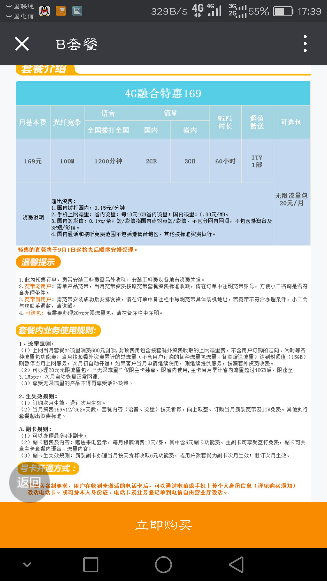 福建电信人口普查流量卡充值_福建人口密度图