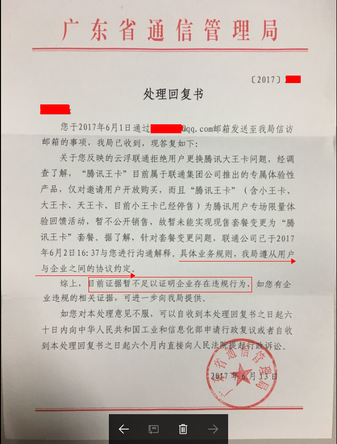 广东运营商招标信息,广东运营商业务电话