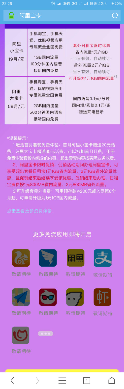 阿里宝卡是不是很期待