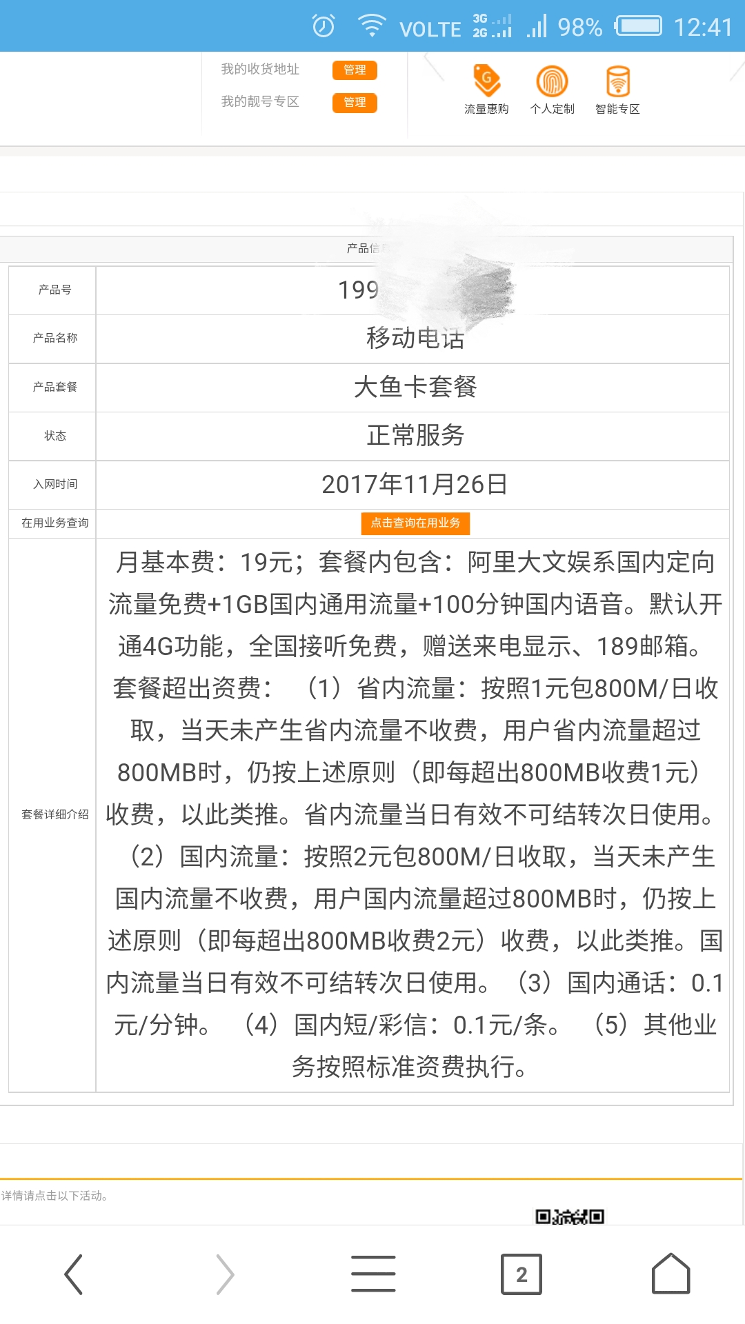 福建电信人口普查流量卡充值_福建人口密度图(3)