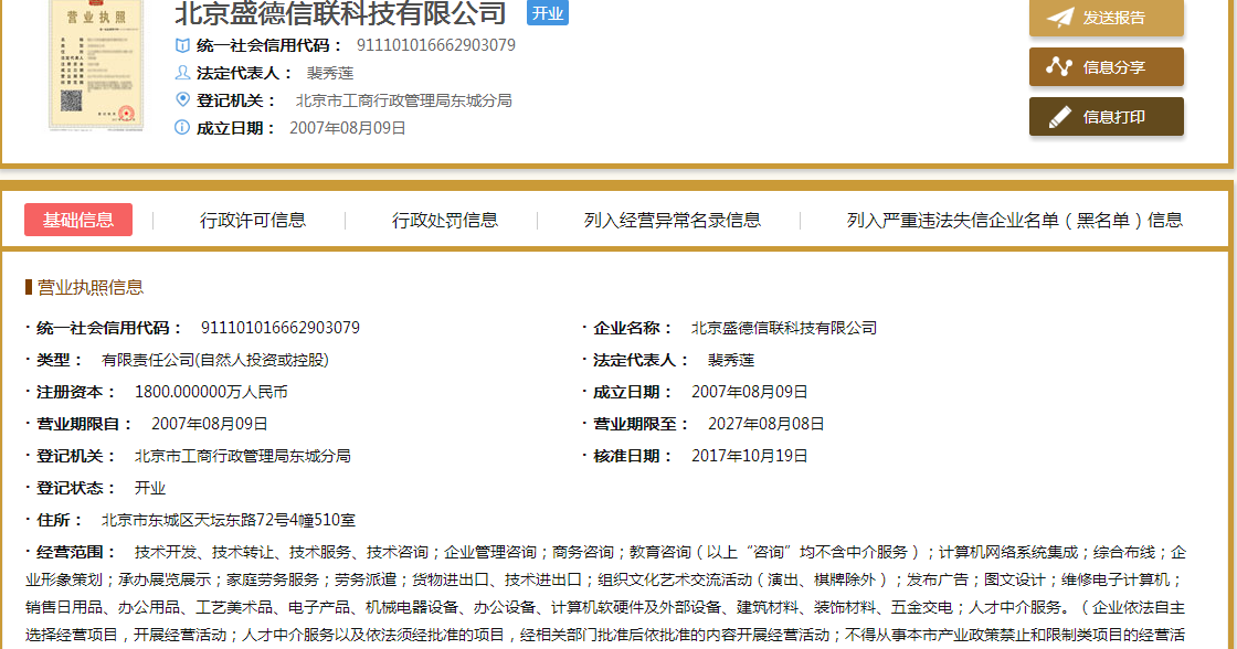 工资收入证明模板_肇庆鸿信科技工资收入