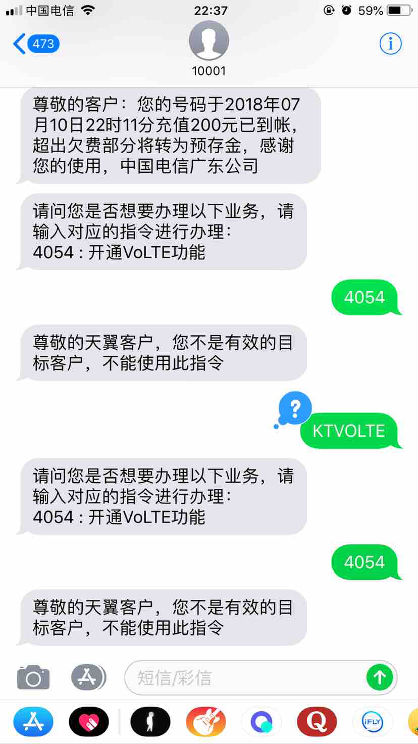 短信提醒业务怎么开通不了了呢