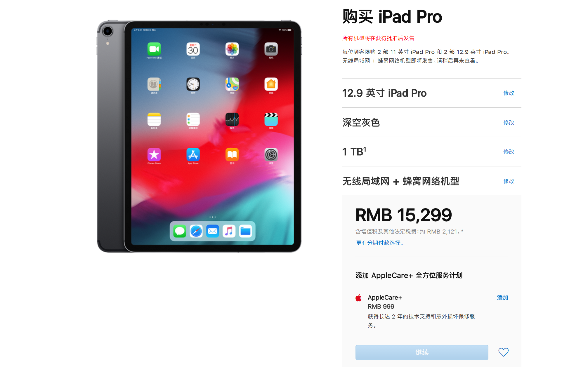 ipad pro办公软件推荐_ipad pro办公软件推荐