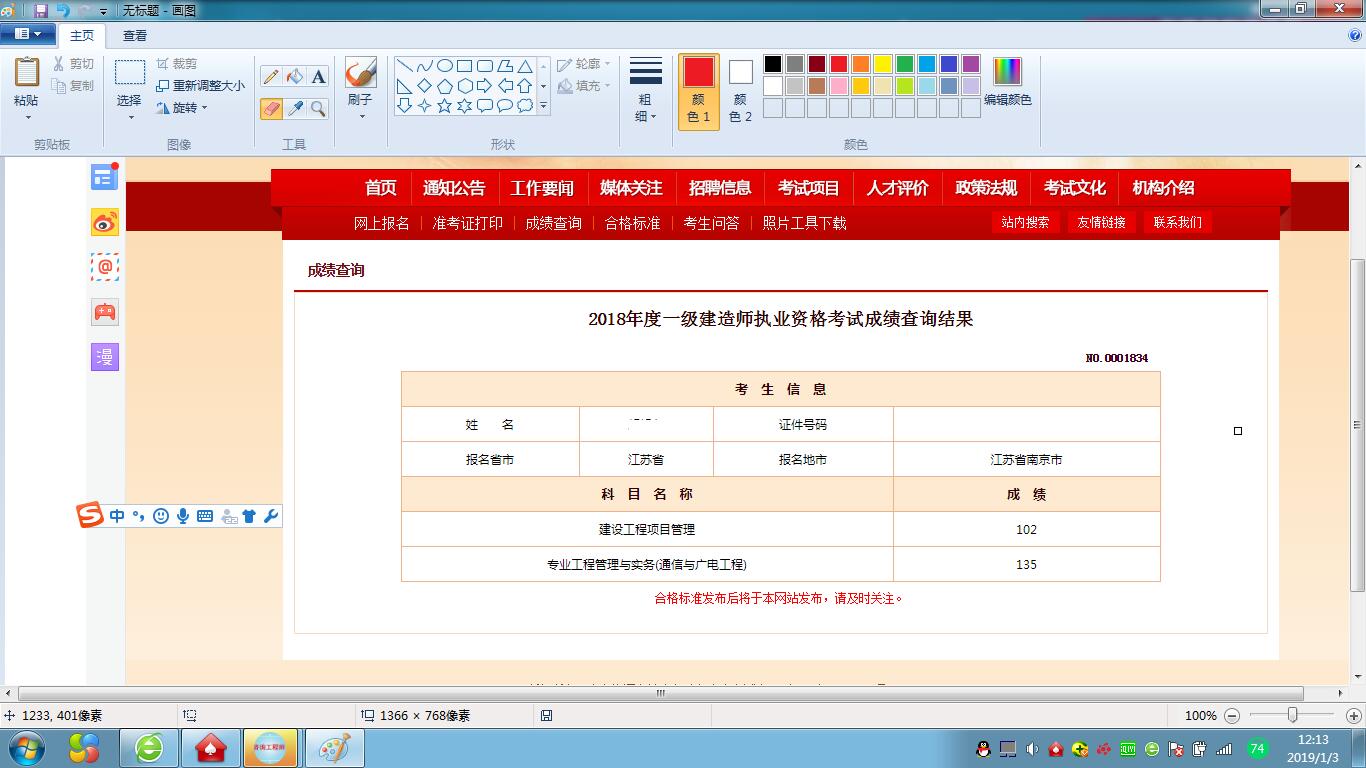 2018年一建成绩可以查询啦很多高分的