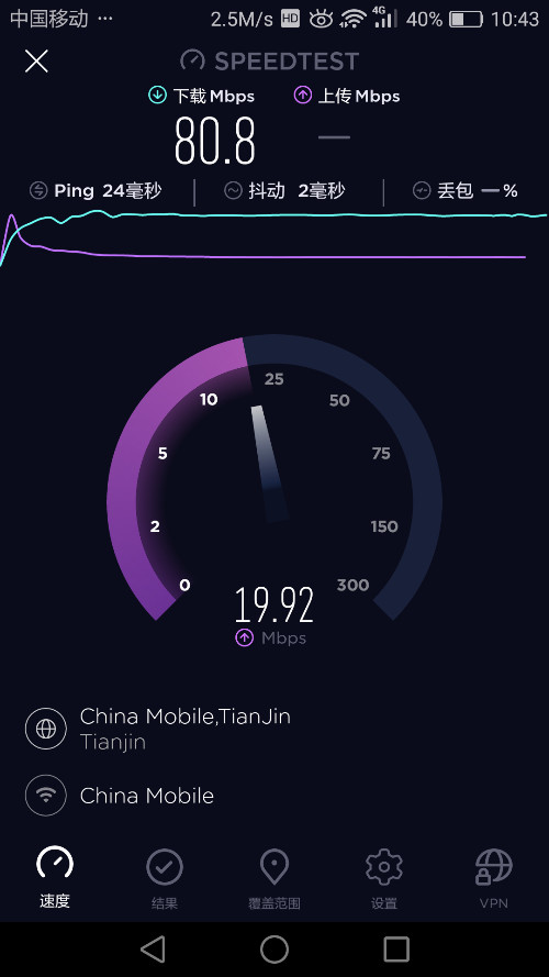 移动光纤测速官网_联通官网怎么测速宽带_中国移动宽带官网测速