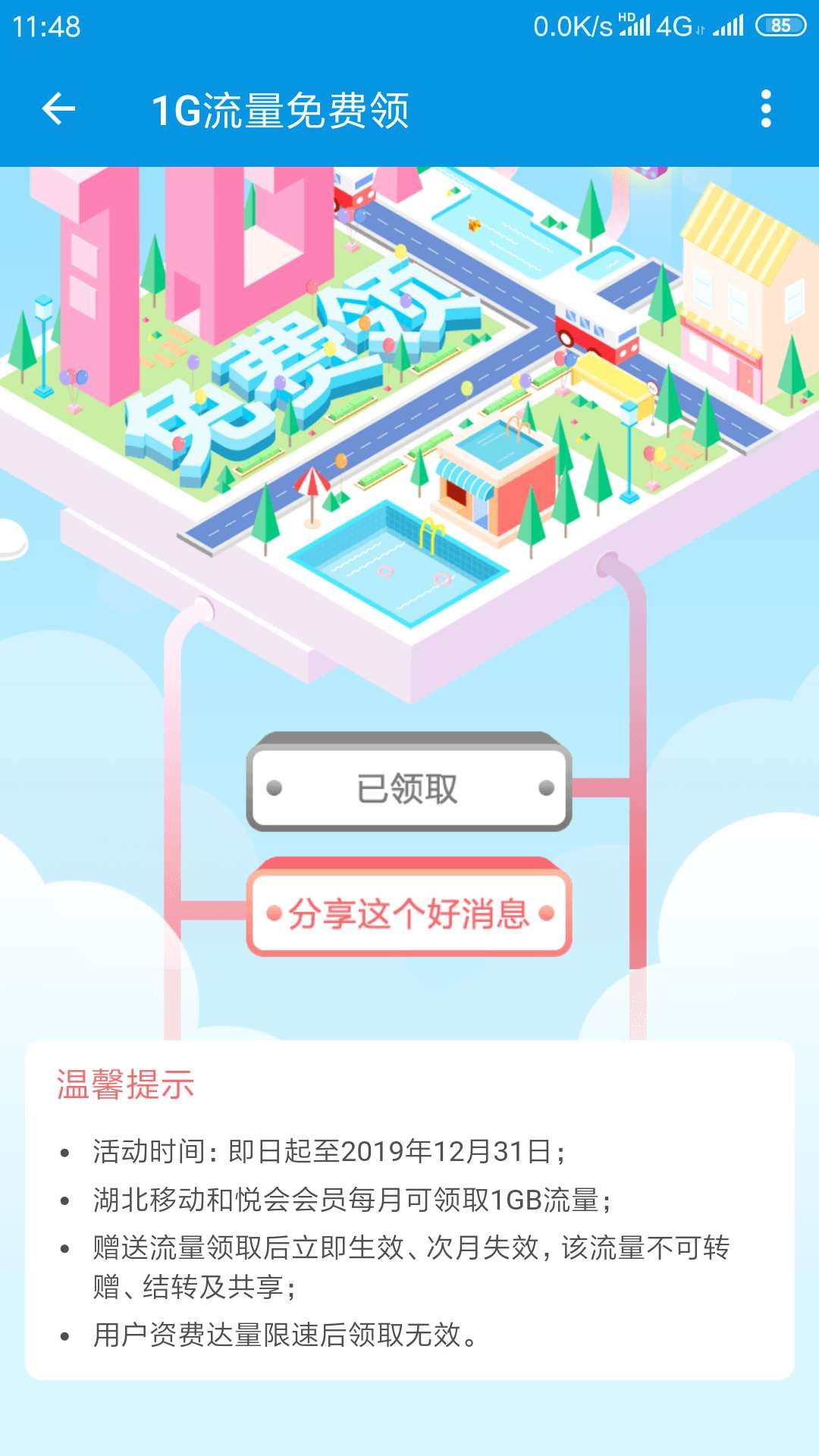 湖北人口流量_湖北地图(2)