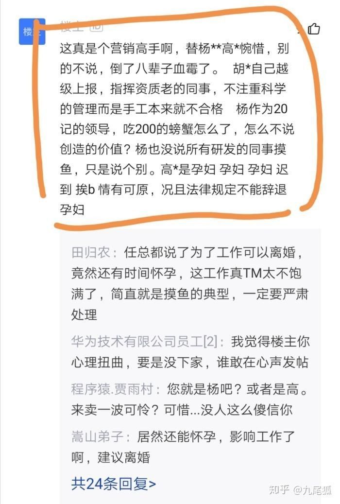 华为胡玲事件大反转了