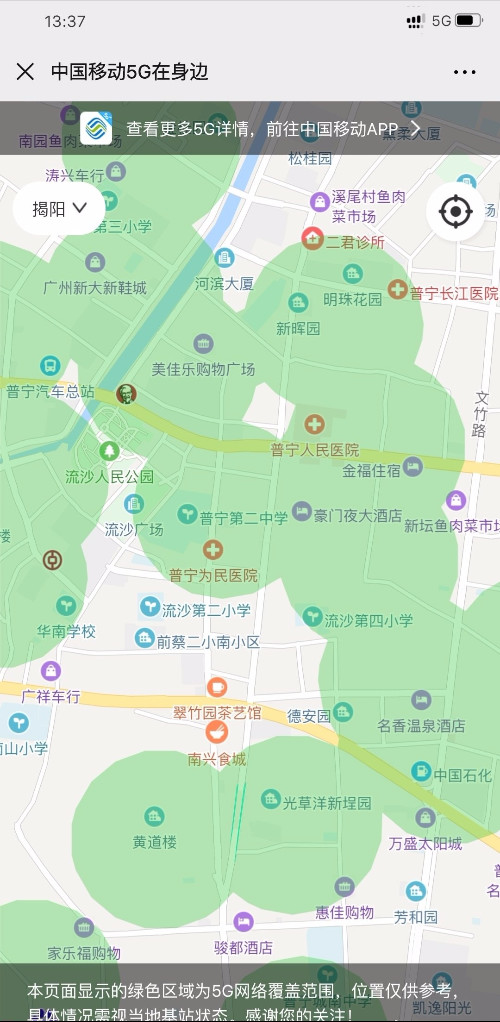 移动5g覆盖不错