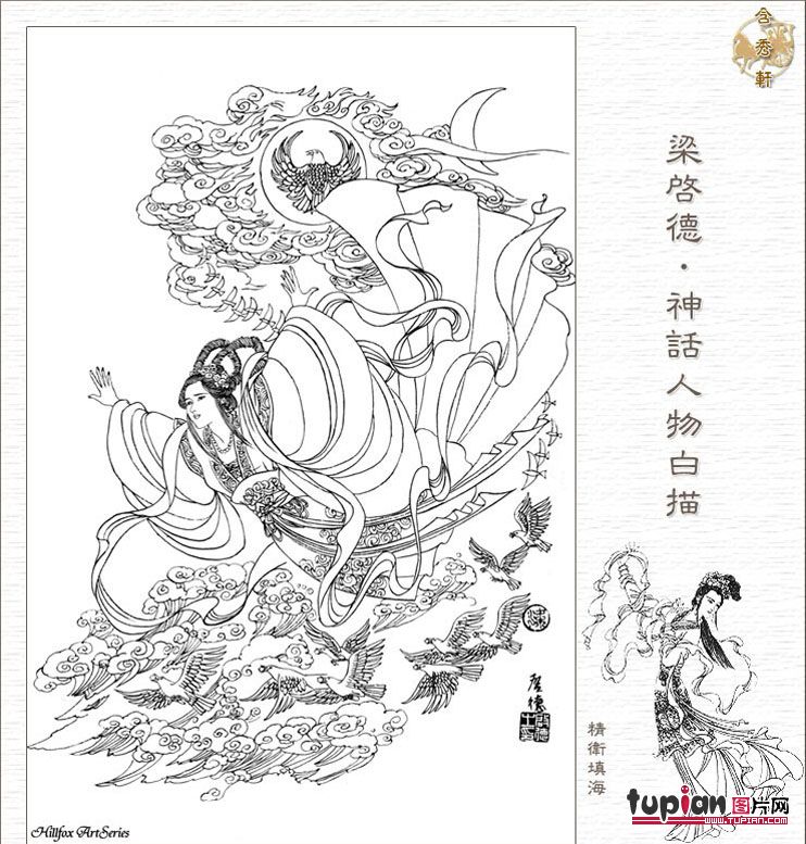 [贴图]中国神话人物白描,喜欢美术的进来看看