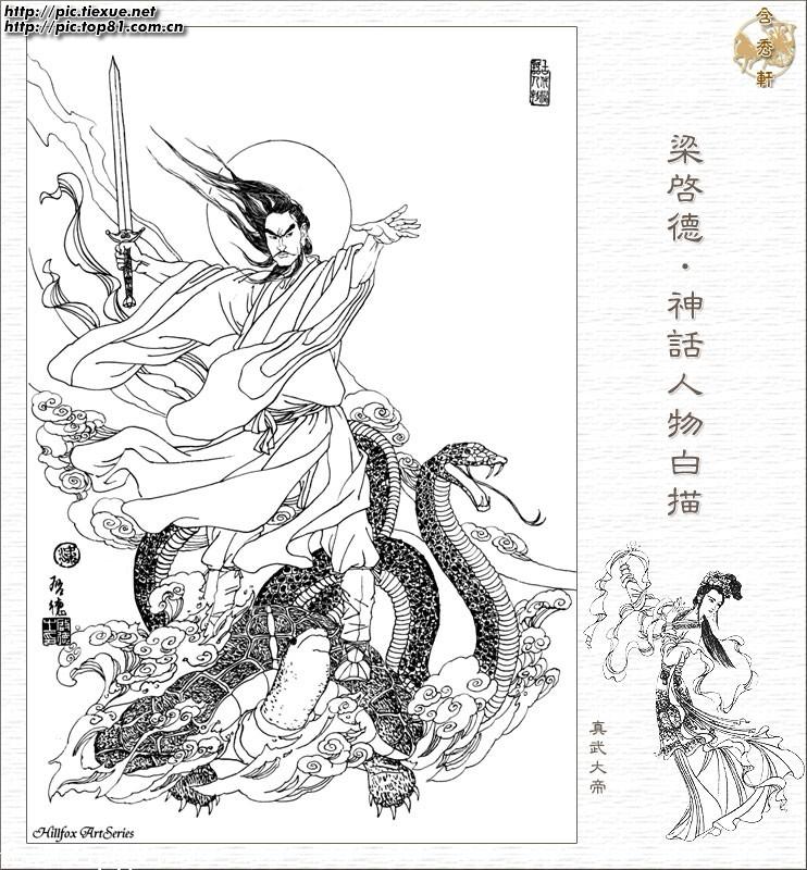 [贴图]中国神话人物白描,喜欢美术的进来看看