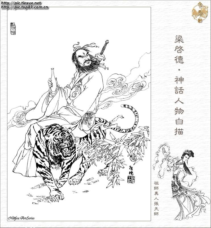 [贴图]中国神话人物白描,喜欢美术的进来看看