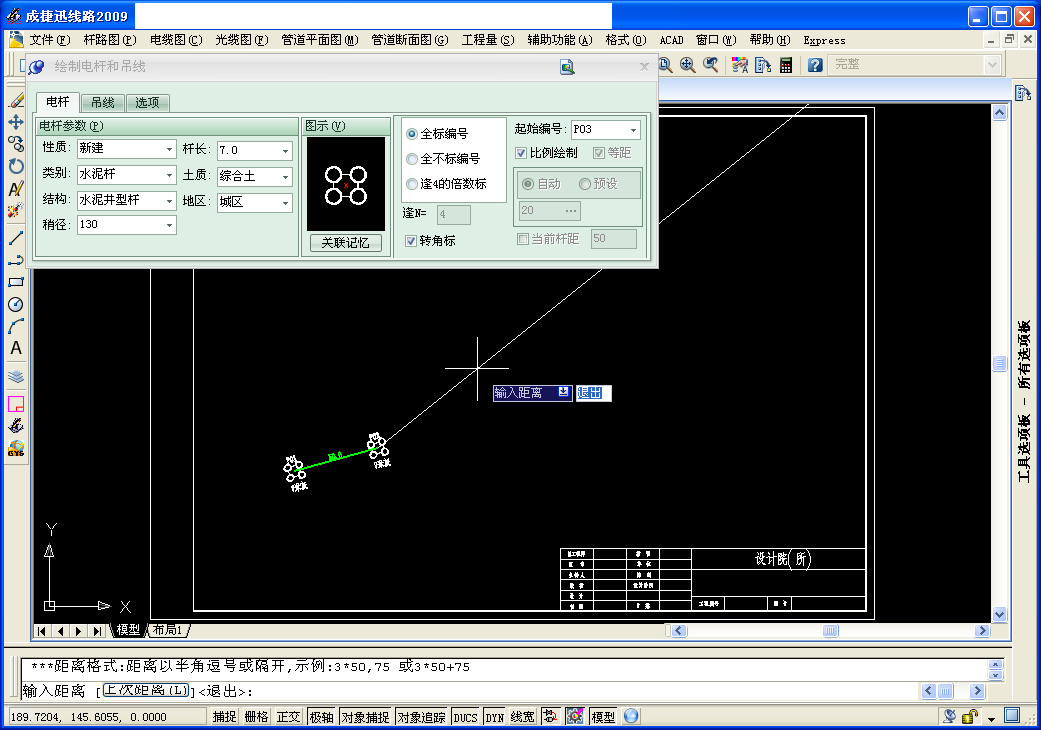 成捷迅新定额版概预算20090104升级包