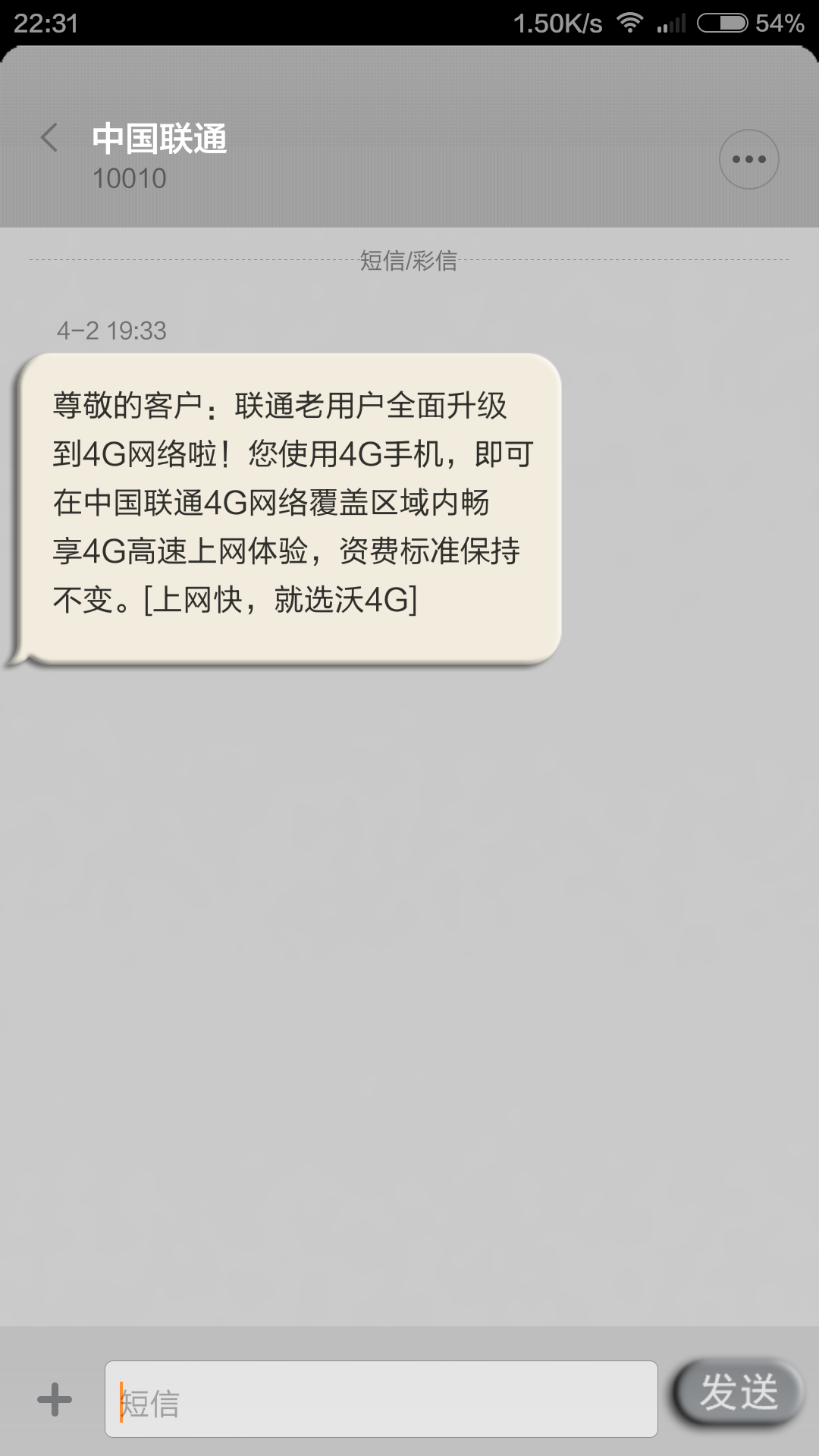 中国联通的短信服务中心号码是多少?我是广西南宁的156号