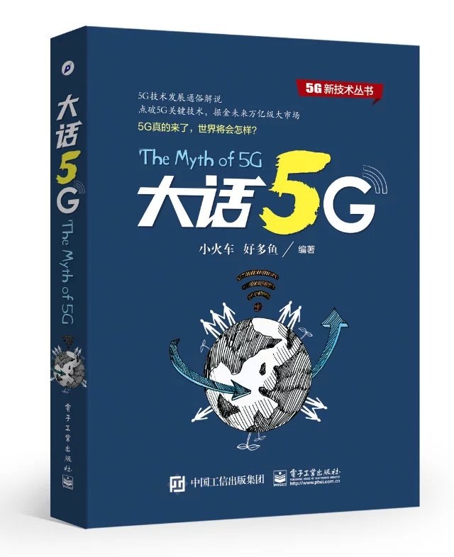 5G