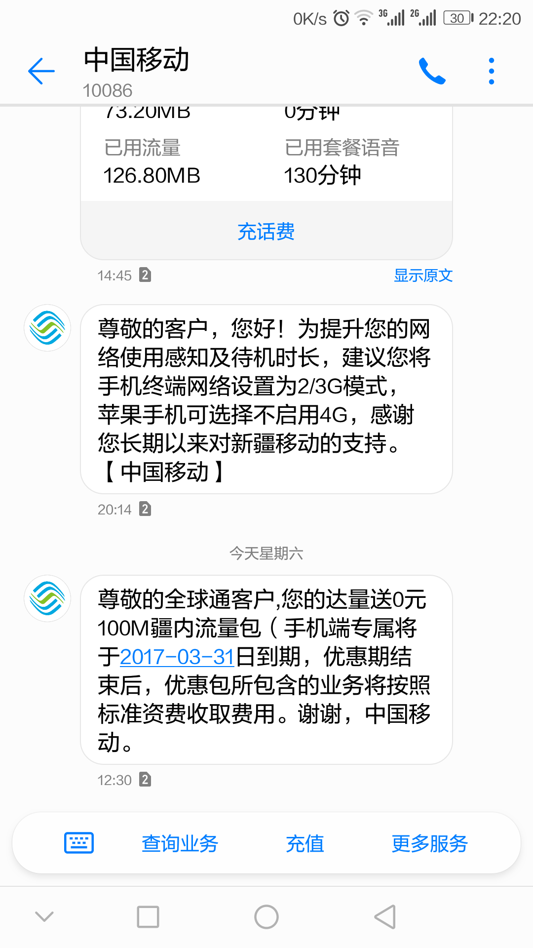 我的移動卡放副卡也提醒了,是咋回事