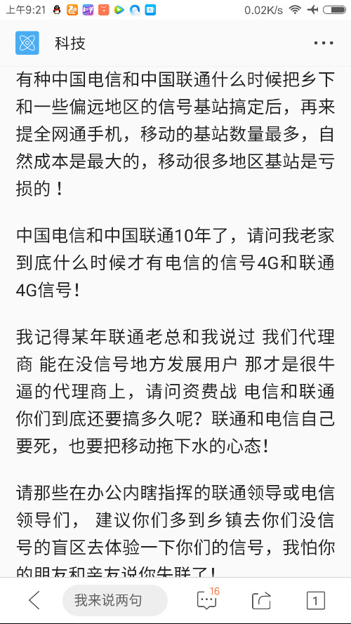 Screenshot_2017-04-07-09-21-43-395_com.tencent.mtt.png