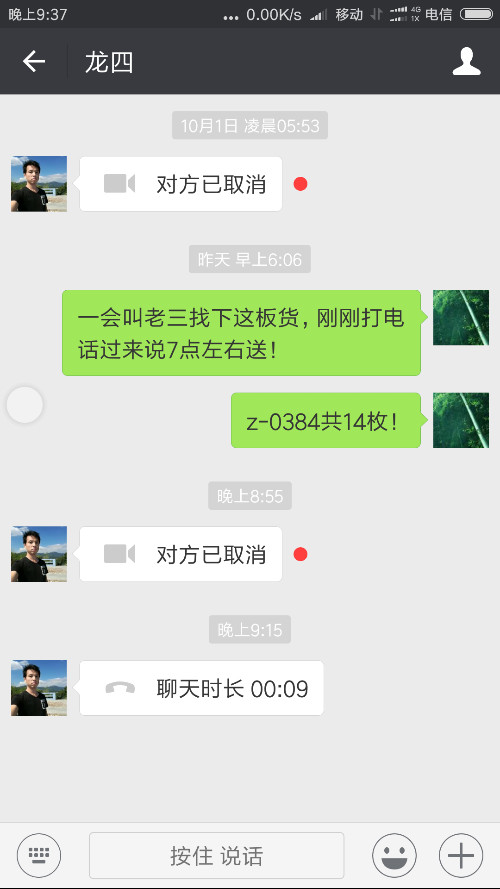Screenshot_2017-10-21-21-37-48-104_com.tencent.mm.png