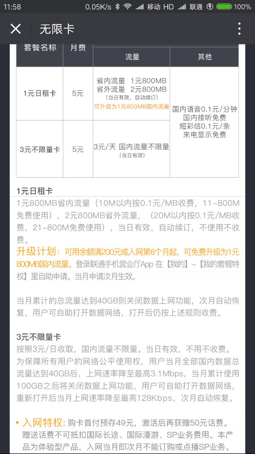 Screenshot_2017-11-12-11-58-23-725_com.tencent.mm.png