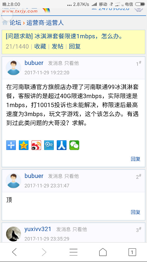 Screenshot_2017-12-03-20-00-24-478_com.tencent.mtt.png