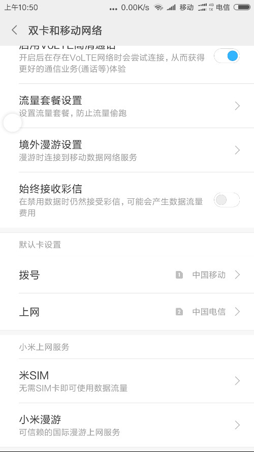 Screenshot_2017-12-09-10-50-52-755_com.android.phone.png
