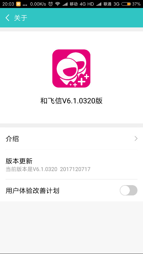 Screenshot_2017-12-09-20-03-52-723_com.chinasofti.rcs.png
