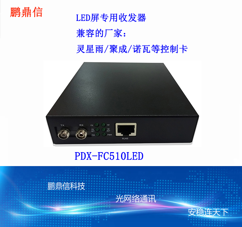 PDX-FC510LED-01.jpg