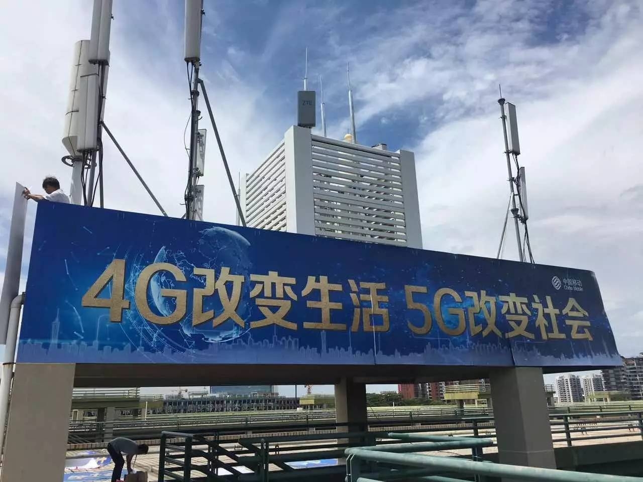 5g-zhongxing.jpg