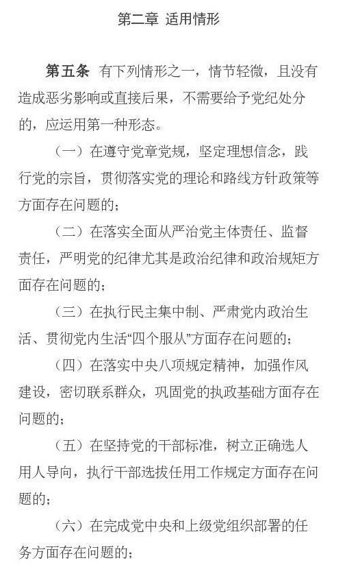 铁塔公司纪委发布红头文件违者后果严重