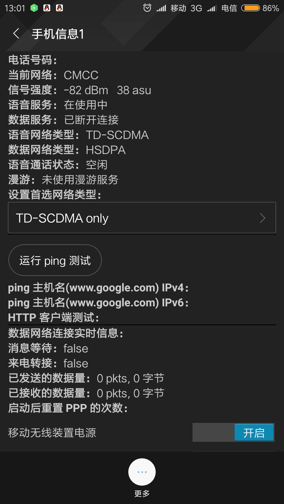 Screenshot_2018-04-05-13-01-14-033_com.android.settings.png