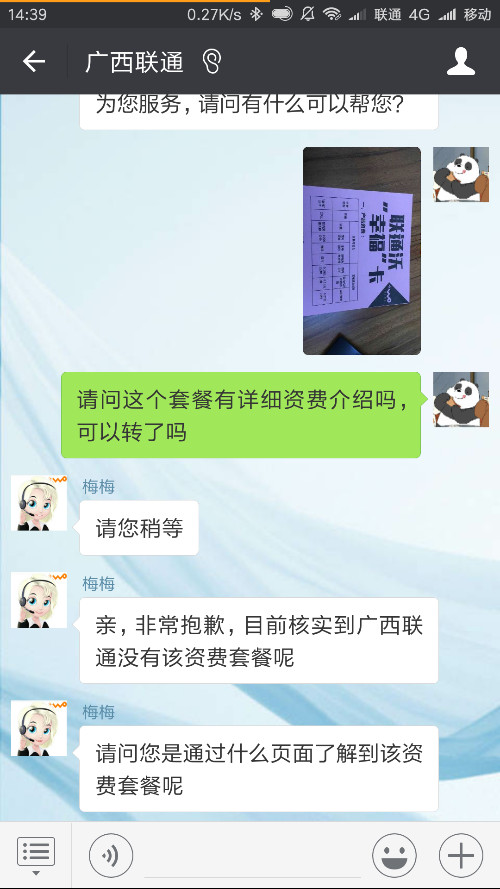 Screenshot_2018-04-09-14-39-34-790_com.tencent.mm.png