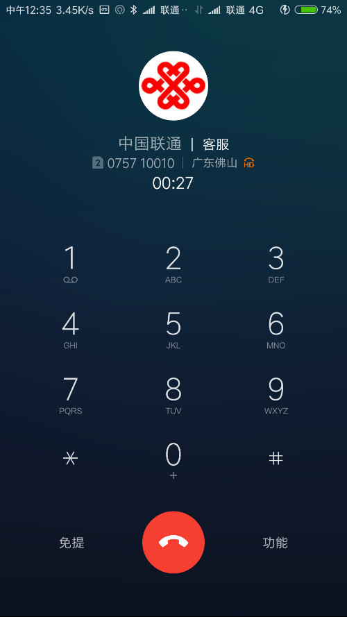 Screenshot_2018-04-10-12-35-10-574_com.android.incallui.png