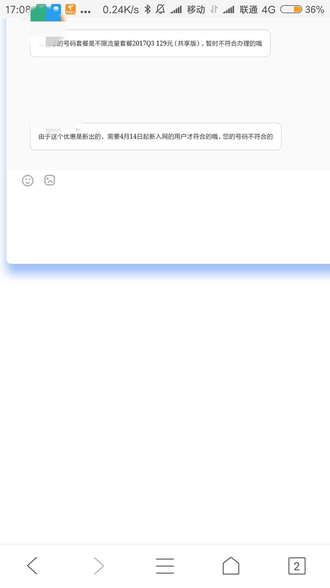 Screenshot_2018-04-19-17-08-24-877_com.tencent.mtt.png