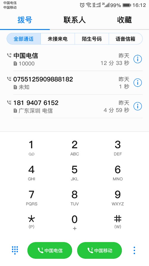 固定座机电话骚扰怎么处理