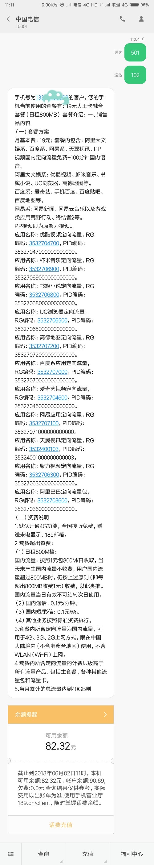 Screenshot_2018-06-02-11-11-26-465_com.android.mms.png