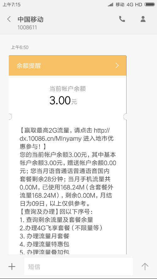 Screenshot_2018-06-03-07-15-31-344_com.android.mms.png