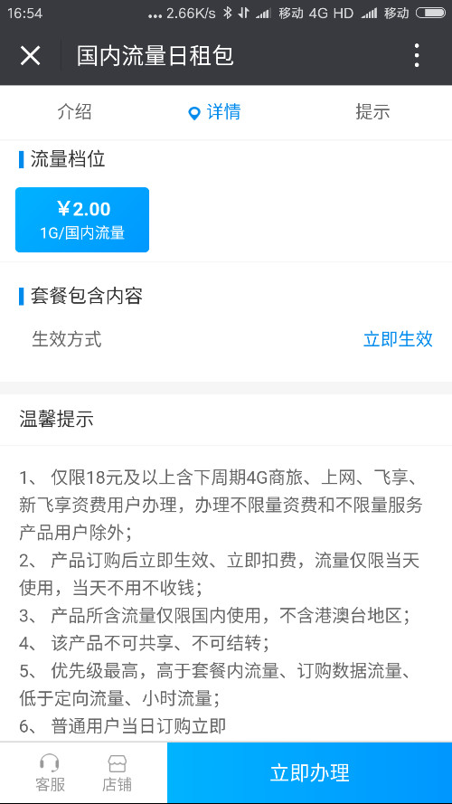 Screenshot_2018-06-08-16-54-56-365_com.tencent.mm.png