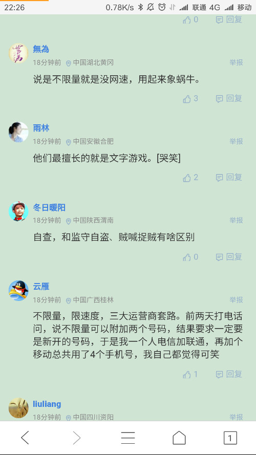 Screenshot_2018-06-09-22-26-06-244_com.tencent.mtt.png