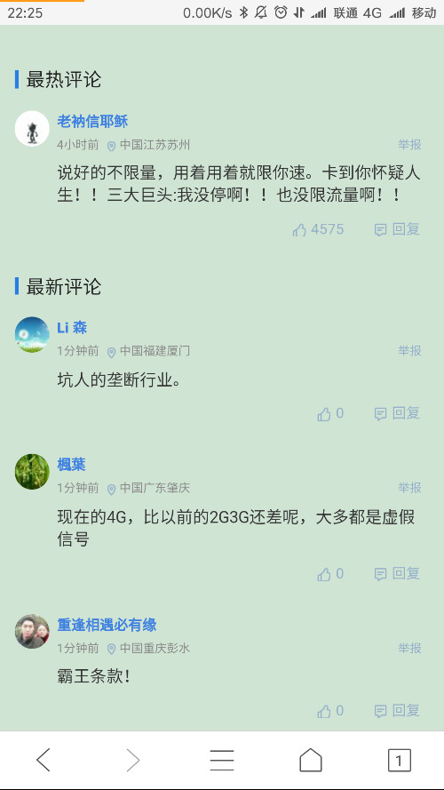 Screenshot_2018-06-09-22-25-05-027_com.tencent.mtt.png