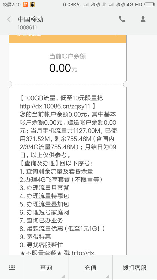 Screenshot_2018-06-10-02-10-31-890_com.android.mms.png