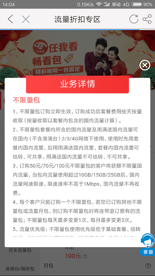 Screenshot_2018-06-10-14-04-08-514_com.xinhang.mobileclient.png