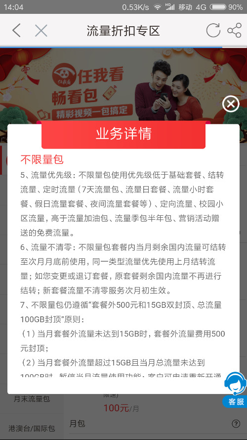 Screenshot_2018-06-10-14-04-24-394_com.xinhang.mobileclient.png