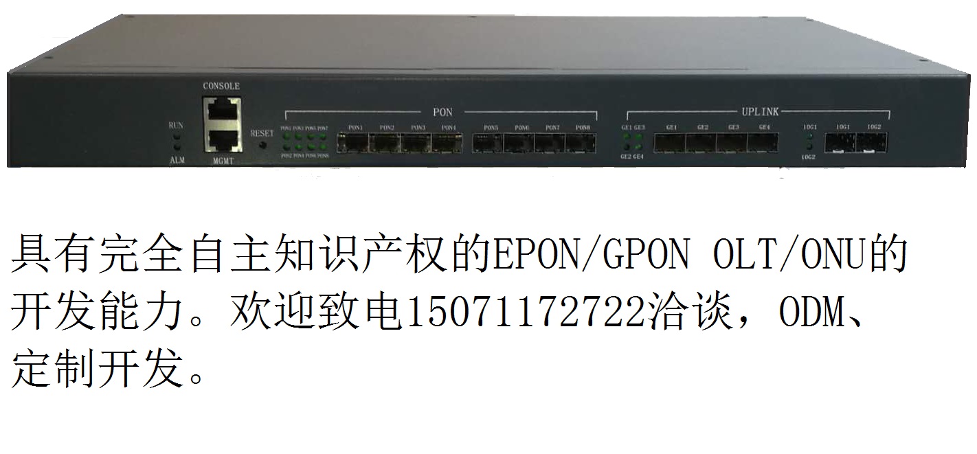 8gpon_box.jpg