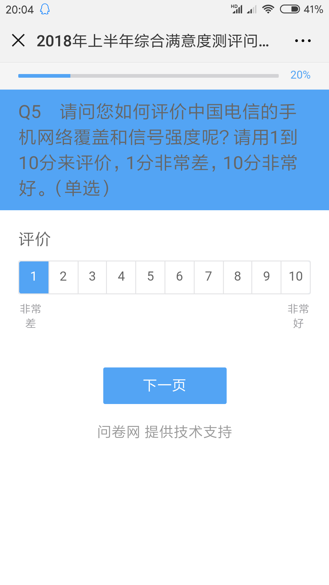 Screenshot_2018-06-13-20-04-41-611_com.tencent.mm.png