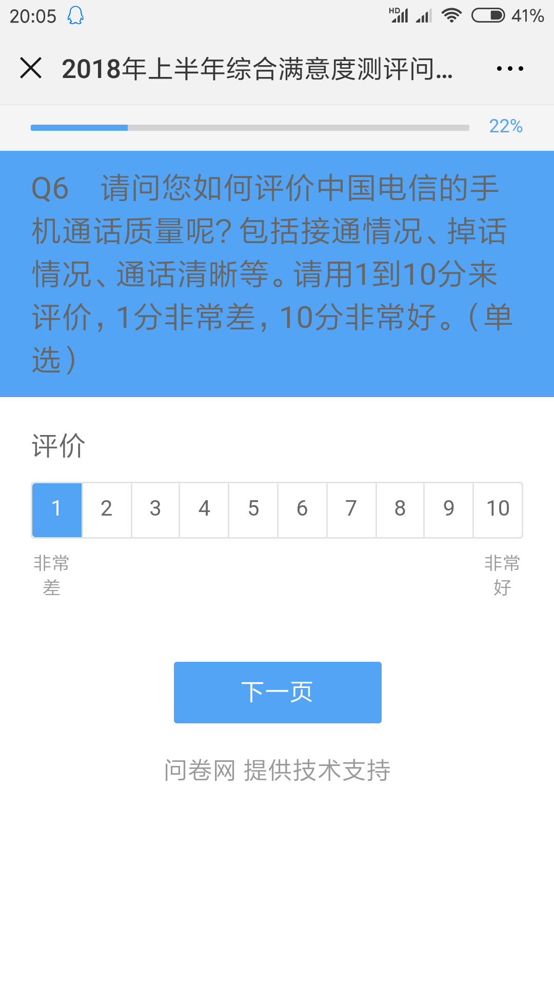 Screenshot_2018-06-13-20-05-03-835_com.tencent.mm.png