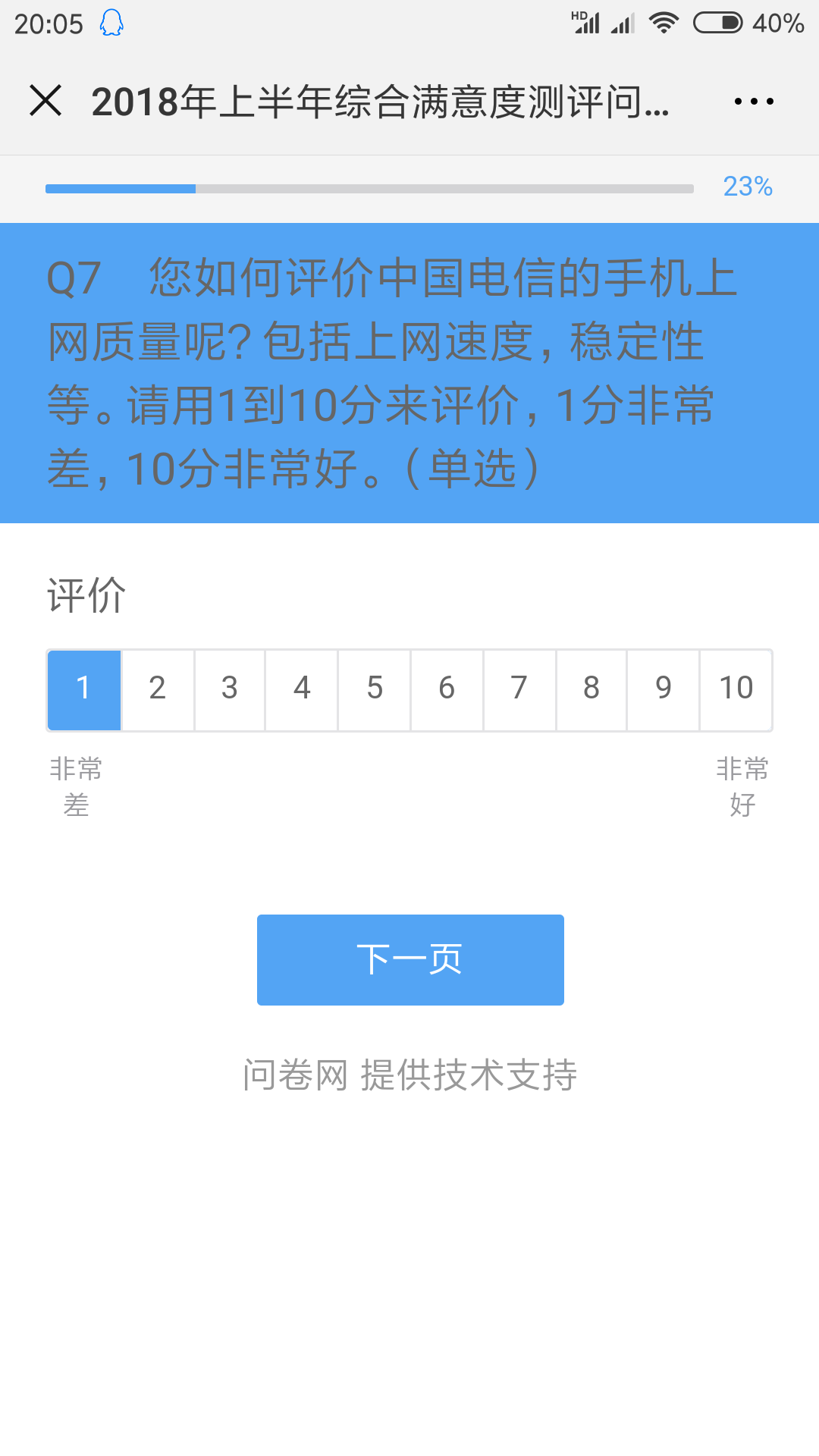 Screenshot_2018-06-13-20-05-44-610_com.tencent.mm.png